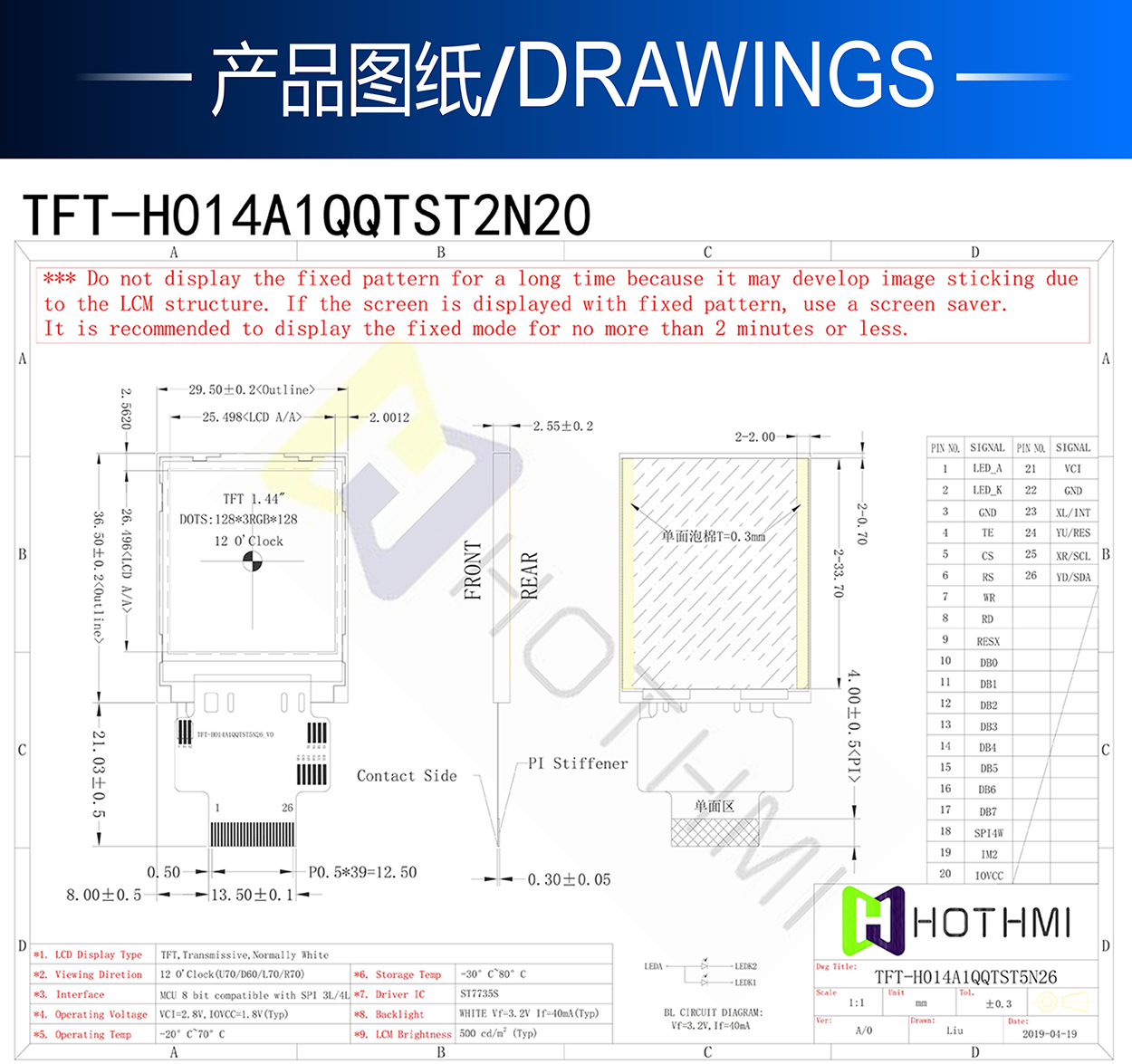 1.44寸TFT-H014A1QQTST2N20詳情3.jpg 1.44寸TFT-H014A1QQTST2N20詳情3.jpg