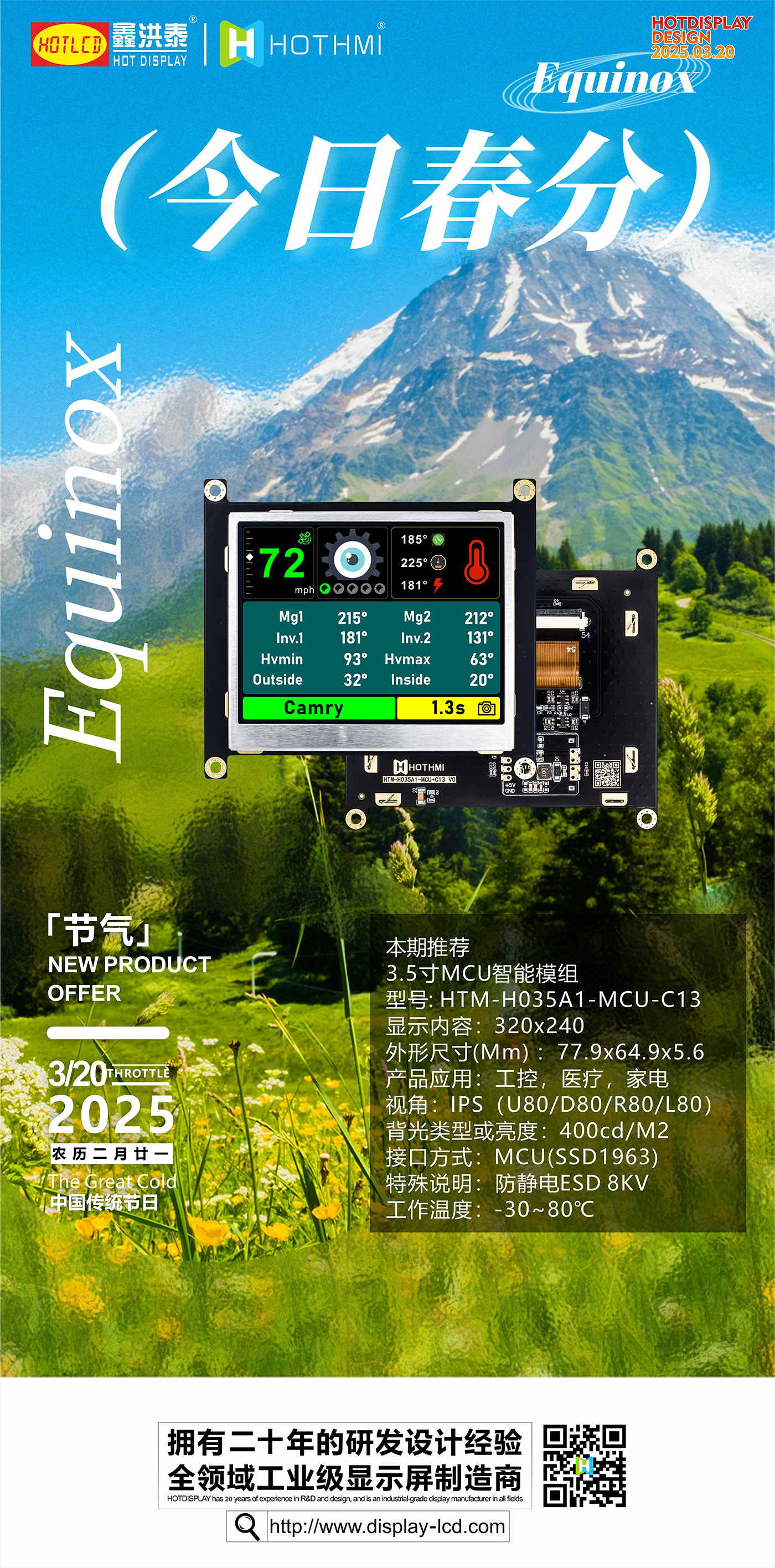 海報春分(1).jpg 海報春分(1).jpg